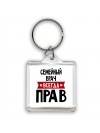 Семейный врач всегда прав