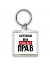 Спортивный Врач всегда прав