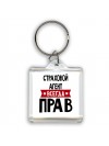 Страховой Агент всегда прав