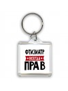 Фтизиатр всегда прав