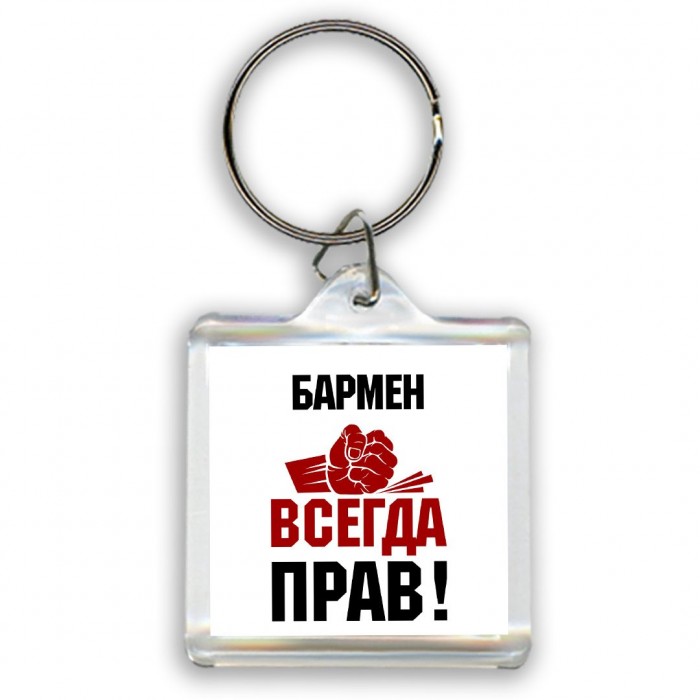 бармен всегда прав