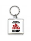 военный полицейский всегда прав
