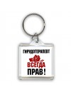 гирудотерапевт всегда прав