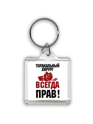 торакальный хирург всегда прав