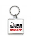 Всем заправляет авиадиспетчер