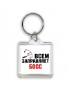 Всем заправляет босс