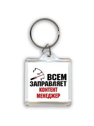 Всем заправляет контент менеджер