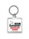 Всем заправляет мануальный терапевт
