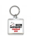 Всем заправляет семейный врач