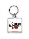 Всем заправляет шулер