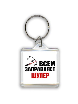 Всем заправляет шулер