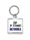 Да, я точно востоковед