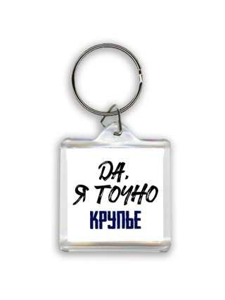 Да, я точно крупье