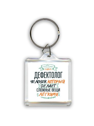 дефектолог человек который делет сложные вещи лёгкими