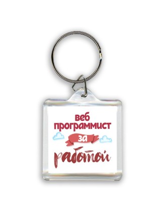 веб программист за работой