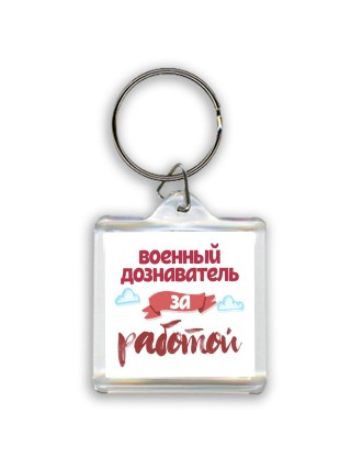 военный дознаватель за работой