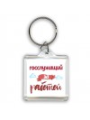 госслужащий за работой