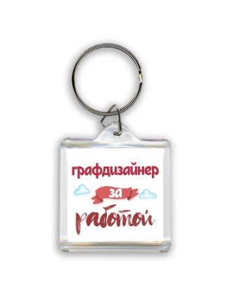 графдизайнер за работой
