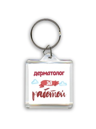 дерматолог за работой