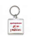 драпировщик за работой