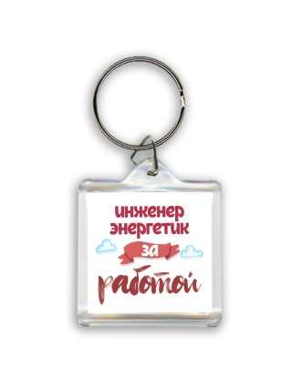 инженер энергетик за работой