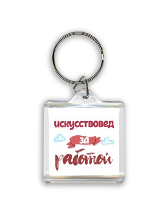 искусствовед за работой