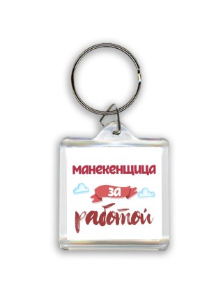 манекенщица за работой