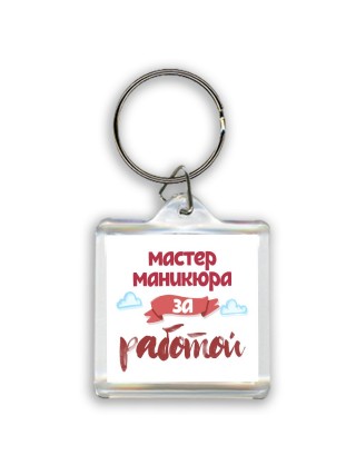 мастер маникюра за работой