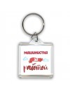 машинистка за работой