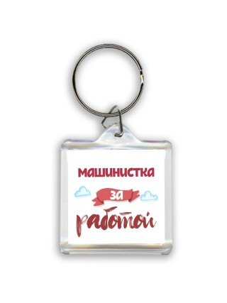 машинистка за работой