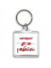 моторист за работой