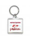 мотострелок за работой