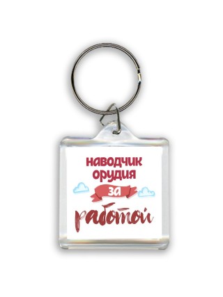 наводчик орудия за работой