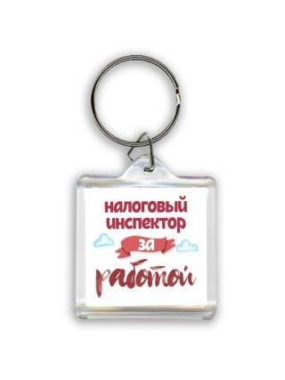 налоговый инспектор за работой