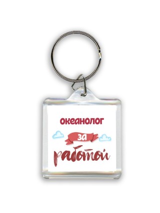 океанолог за работой