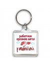 работник органов загса за работой