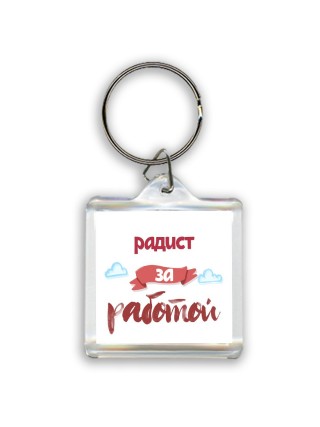 радист за работой