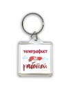 телеграфист за работой