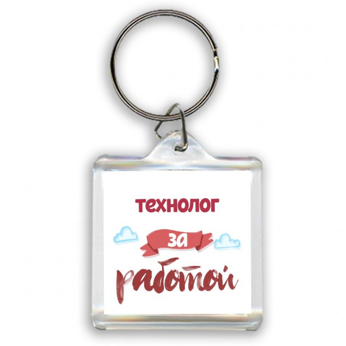 технолог за работой