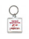 торговый представитель за работой