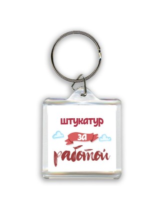 штукатур за работой