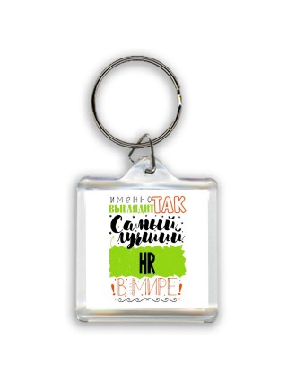 Именно так выглядит самый лучший HR в целом мире