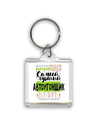 Именно так выглядит самый лучший автоугонщик в целом мире