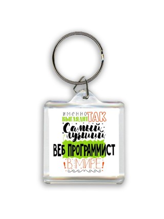 Именно так выглядит самый лучший веб программист в целом мире