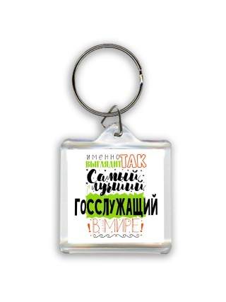 Именно так выглядит самый лучший госслужащий в целом мире