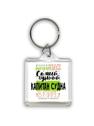 Именно так выглядит самый лучший капитан судна в целом мире