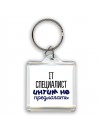 it специалист интим не предлагать