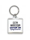 сестра милосердия интим не предлагать