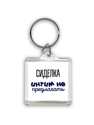 сиделка интим не предлагать