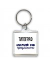 типограф интим не предлагать